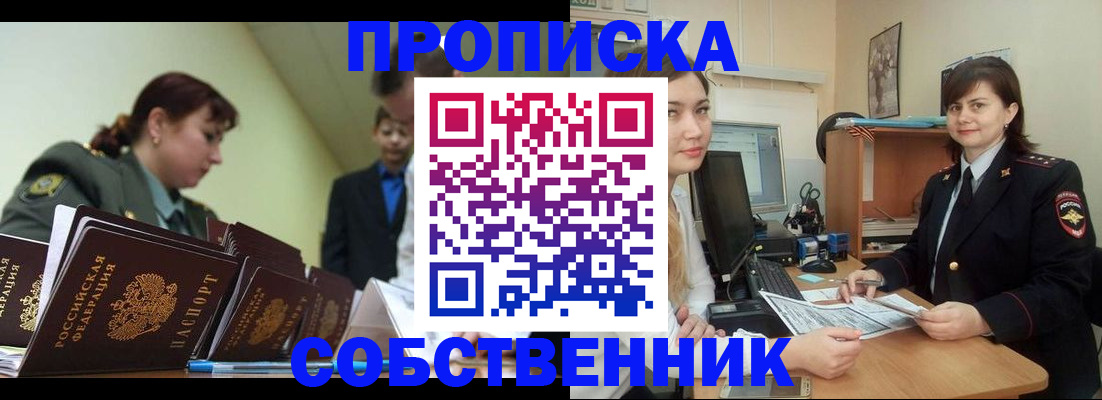 временная регистрация недорого в Подпорожье