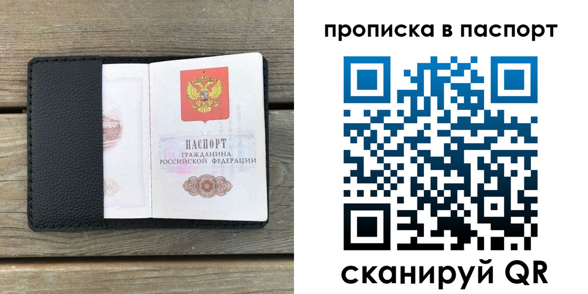 найти адрес прописки в Подпорожье