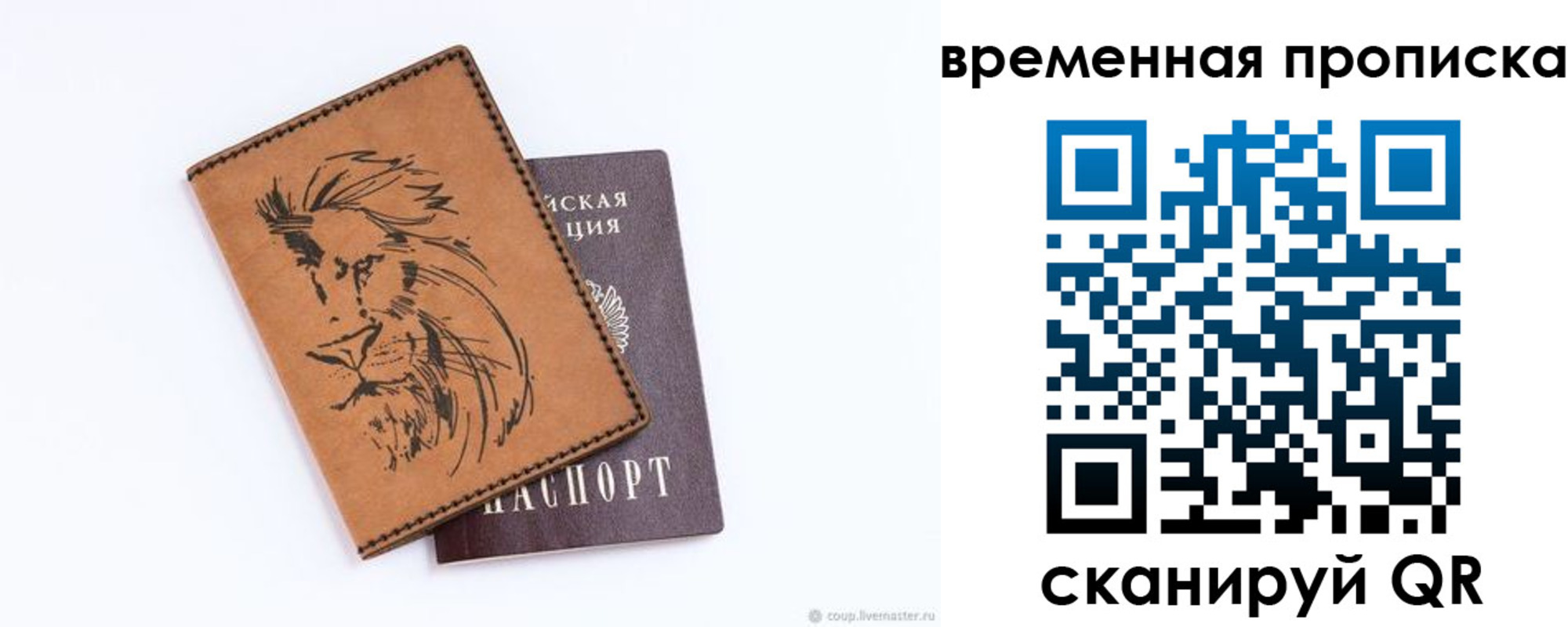прописка для кредита в Подпорожье