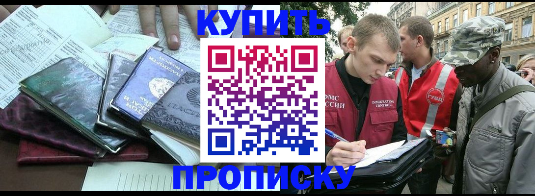 временная регистрация поиск в Подпорожье