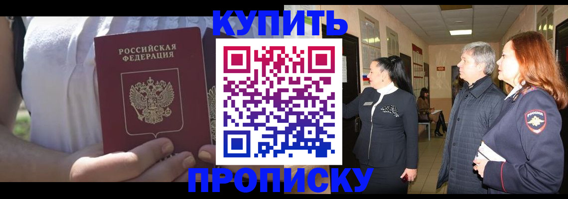 временная регистрация надежно в Подпорожье